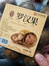 雷允上 羅漢果9粒/盒 廣西特產(chǎn) 顆粒飽滿 成熟大果泡水飲用 曬單實(shí)拍圖