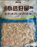 雋品灣淡干蝦皮無(wú)添加蝦米干100g即食鮮蝦皮大連蝦干特產(chǎn)蝦仁海產(chǎn)干貨 【淡干蝦皮】100g*1袋 曬單實(shí)拍圖