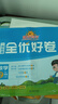 陽(yáng)光同學(xué) 2025秋新版 全優(yōu)好卷數學(xué)人教版 二年級上冊數學(xué)試卷測試卷全套同步專(zhuān)項訓練天天練 月考期中期末試卷沖刺卷 曬單實(shí)拍圖