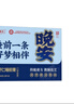 酸棗仁睡前膏 336g(12g*28) （12g*14)*2盒 曬單實(shí)拍圖