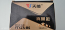 天能電池天能免維護(hù)摩托車電瓶YTX7A海王星女裝踏板車鈴木12v通用蓄電池 曬單實拍圖