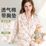 雅特茂免穿文胸純棉月子服夏秋產(chǎn)后孕婦睡衣產(chǎn)婦待產(chǎn)喂奶哺乳衣家居服 免穿文胸·四季純棉-草莓兔 M 曬單實拍圖