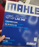 馬勒（MAHLE）帶炭PM2.5空調濾芯LAK948新天籟13-18年/樓蘭15-21年/西瑪16-18年 曬單實(shí)拍圖