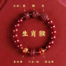 十二生肖手鏈朱砂手串三合六合龍蛇年本命年猴馬牛羊生肖申子禮物 生肖猴 曬單實拍圖