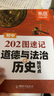【易蓓】（套裝6本）初中地理+生物208圖 道德與法治+歷史202圖 物理+化學(xué)228圖 圖解知 曬單實(shí)拍圖