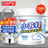 巨奇嚴選 小蘇打清潔劑茶漬茶垢去污粉電熱水壺除垢清洗劑1200g 曬單實(shí)拍圖