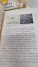 全新正版 溫家寶地質(zhì)筆記 平裝原裝塑封 溫回憶錄 野外地質(zhì)考察管理工作學(xué)習研究記錄 地質(zhì)出版社 曬單實(shí)拍圖