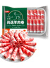 恒都國(guó)產(chǎn)尚選羊肉卷 1斤/盒 冷凍 火鍋食材 曬單實(shí)拍圖