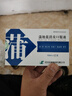 [鴻濟元]非諾貝特軟膠囊 0.2g*12粒 5盒裝 曬單實(shí)拍圖