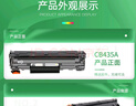 靈印CE285A硒鼓適用惠普M1132墨盒HP M1212nf P1102w P1102 M1214nfn M1217nfw碳粉盒CB435打印機墨粉盒 曬單實(shí)拍圖