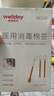 維德（WELLDAY）醫用碘伏棉簽棒 新生嬰兒肚臍護理消毒液 碘酊酒消毒棉簽50支/盒 曬單實(shí)拍圖