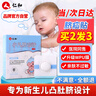 人仁和臍疝貼嬰兒0-3個(gè)月凸肚臍專用臍疝帶疝氣貼透氣壓疝包新生兒 曬單實(shí)拍圖