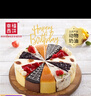 幸福西餅  花境下午茶生日蛋糕動(dòng)物奶油芝士慕斯多口味生日聚會(huì)甜品8英寸 花境+生日配件 曬單實(shí)拍圖