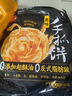 思念臺灣風(fēng)味原味手抓餅900g10片 兒童早餐半成品食品早點(diǎn) 曬單實(shí)拍圖