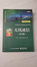 無(wú)線(xiàn)通信（英文版）國外電子通信無(wú)線(xiàn)通信經(jīng)典教材 無(wú)線(xiàn)通信基本原理 無(wú)線(xiàn)通信系統基本理論設 曬單實(shí)拍圖