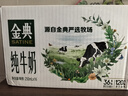 伊利金典純牛奶整箱 250ml*16盒 3.6g乳蛋白 禮盒裝 曬單實(shí)拍圖