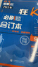 2026高考必刷題 化學(xué)合訂本 （山東專用） 高考總復(fù)習(xí) 高三復(fù)習(xí)資料 理想樹(shù)圖書 曬單實(shí)拍圖