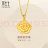 周生生黃金吊墜 玫瑰花 足金掛墜女 不含項鏈78715P計價(jià)3.35克 曬單實(shí)拍圖