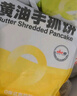 小黃象黃油手抓餅1000g（10張）兒童營養(yǎng)早餐食品原味手抓餅 曬單實拍圖