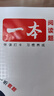 一本小學(xué)數(shù)學(xué)思維訓(xùn)練五年級 2026版奧數(shù)訓(xùn)練舉一反三計算能力應(yīng)用題變式題組滿分專項練習(xí)冊天天練 曬單實拍圖
