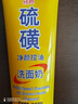 傾顏硫磺洗面奶控油保濕除螨蟲(chóng)去黑頭男士女士專(zhuān)用洗面乳洗臉皂2支裝 曬單實(shí)拍圖