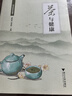 茶與健康/茶書院系列藏書 曬單實拍圖