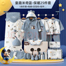 迪士尼嬰兒衣服禮盒新生兒套裝春夏秋冬剛出生男女寶寶滿(mǎn)月禮物用品 米奇藍色保暖款25件套 73cm 適合4-10個(gè)月寶寶 曬單實(shí)拍圖