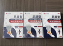 本田制藥足跟痛專(zhuān)用貼腳足底筋膜炎疼痛腫脹跟腱炎腳后跟疼痛足跟骨刺 曬單實(shí)拍圖