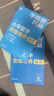學(xué)而思秘籍經(jīng)典升級一二年級上下冊小學(xué)數學(xué)思維培養配視頻課程訓練教材全解邏輯全套同步內重難點(diǎn)教程練習題拓展 -CB 教程+練習【3級-二年上】（2冊） 紙質(zhì)版秘籍 曬單實(shí)拍圖