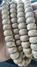 凝姿飾品海南星月菩提子108顆桶珠原生態(tài)正月高密順白干磨男手串手鏈項(xiàng)鏈 精選正月高密順白12*8桶珠 曬單實(shí)拍圖