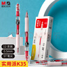 晨光(M&G)文具 K35按動中性筆0.5mm紅色 ST頭高顏值秒干簽字筆 實用派學生考試刷題水筆12支裝AGPK3558C考研 曬單實拍圖