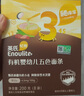 英氏（Engnice）有機(jī)嬰幼兒面條200g加鋅輔食面嬰兒小寶寶兒童掛面早餐面食線面 曬單實(shí)拍圖
