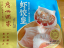 廣州酒家利口福 蝦餃皇240g 8個(gè)  早餐半成品 廣式早茶點(diǎn)心 生鮮食品速食美食 曬單實(shí)拍圖
