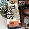 Peet's Coffee皮爺peets 創(chuàng)世巨星咖啡豆新鮮烘焙意式拼配黑咖啡250g【新包裝】 曬單實(shí)拍圖