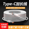 Type-C數(shù)據(jù)線加長手機(jī)監(jiān)控攝像頭投影儀可選3米5米小家電通用快充線可選10米12米14米供電線延長線 【5米】白色Type-C接口 曬單實(shí)拍圖
