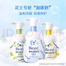 碧柔（Biore）花王泡泡熊保濕洗面奶男女士氨基酸表活潔面乳160ml*2生日禮物 曬單實(shí)拍圖