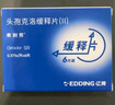 【原研藥】希刻勞 頭孢克洛緩釋片(Ⅱ) 0.375g*6片/盒 曬單實拍圖