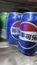 百事可樂(lè) 百事/七喜/美年達(dá)（4+1+1）汽水可樂(lè) 混裝330ml*6 整箱 百事出品 曬單實(shí)拍圖