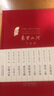 表里山河十五講 曬單實(shí)拍圖