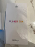 華為暢享70X 256GB雪域白 手機巨鯨長(cháng)續航 五星超耐摔 鴻蒙曲面屏手機【贈話(huà)費券】國家補貼 曬單實(shí)拍圖