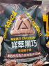 山姆 每日黑巧鮮萃黑巧克力制品（香醇榛子味） 195g(15g*13) 195g(15g*13) 曬單實拍圖