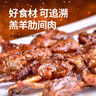 伊蘭德 內(nèi)蒙羔羊原切羊肋條260g/袋 純?nèi)馊ス?肋間肉 燒烤食材 清真羊肉 曬單實拍圖