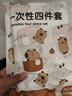 七海秋一次性床品四件套床單雙人枕套被套罩加厚免洗出差旅游酒店隔臟 曬單實(shí)拍圖