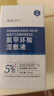 傾齡氨甲環(huán)酸精華液傳明酸濕敷液水1%3%5%高濃度原液面部保濕液非醫(yī)用 5%濕敷液*100ml【氨甲環(huán)酸】加強(qiáng)護(hù)理 曬單實(shí)拍圖