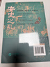 安史之亂：一首記載百年帝國風(fēng)云變幻的歷史長(cháng)詩(shī)，細致勾勒大唐時(shí)代的危機與變遷 曬單實(shí)拍圖