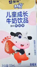 蒙牛未來(lái)星草莓味牛奶125ml*20盒牛乳含量≥80%兒童營(yíng)養早餐奶禮盒裝  曬單實(shí)拍圖