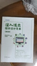 深入淺出程序設(shè)計競賽（基礎(chǔ)篇） 曬單實拍圖