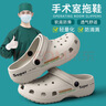 JCZS德國品牌醫(yī)用手術室拖鞋男士夏季eva防滑防臭護士鞋靜音洞洞鞋女 巖石灰【手術室拖鞋】 42 -43【標準碼】 曬單實拍圖