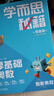 學而思秘籍 2025新版小學數學思維培養(yǎng) 1級 智能教輔升級版  全國通用一題一講奧數思維訓練提優(yōu)訓練 助力攻克計算 計數 圖形 應用 組合等奧數八大問題 曬單實拍圖
