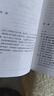 中國近代史 歷史史學(xué)大師蔣廷黻扛鼎之作！讓你輕松讀懂中國近代發(fā)展脈絡(luò )，以國際化視野看近代中國轉型 中國近代史 曬單實(shí)拍圖
